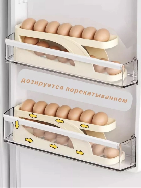 Подставки для хранения яиц, автоматический дозатор яиц, контейнер для яиц