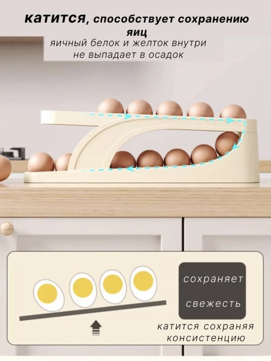 Подставки для хранения яиц, автоматический дозатор яиц, контейнер для яиц
