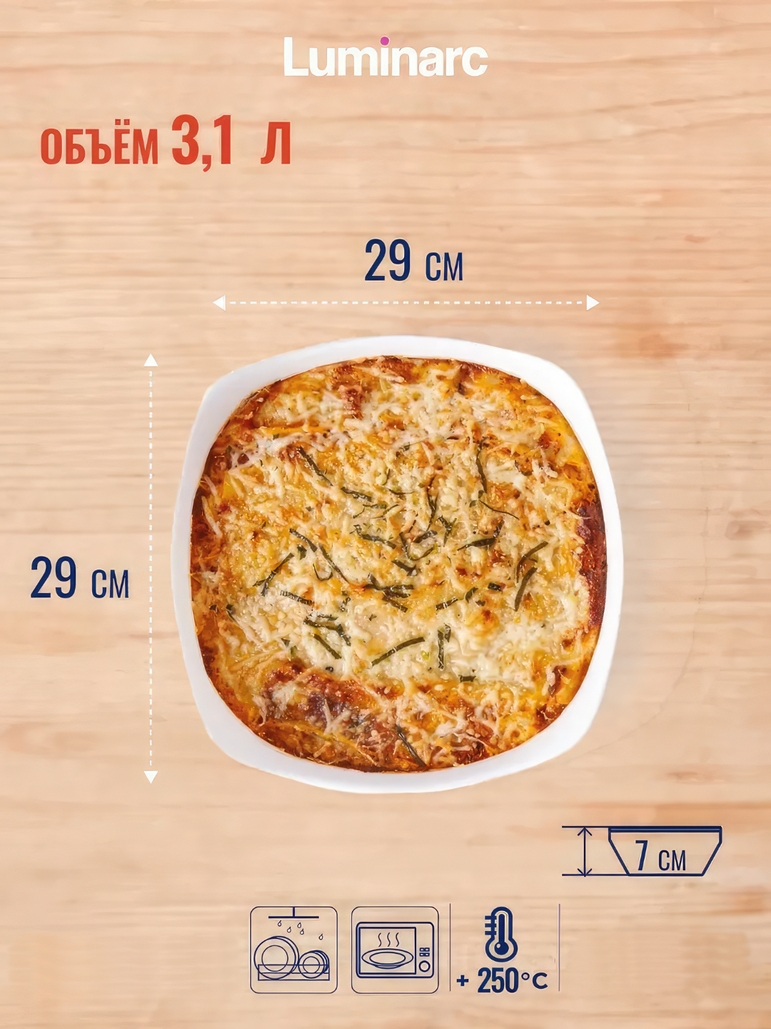 Набор форм для запекания Luminarc Smart Cuisine Carine, 2 штуки