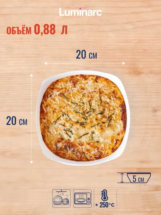 Набор форм для запекания Luminarc Smart Cuisine Carine, 2 штуки