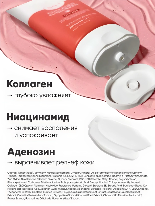Крем солнцезащитный Jigott Collagen, Tea tree sunscreen SPF SPF 50+ PA++++ 70 мл