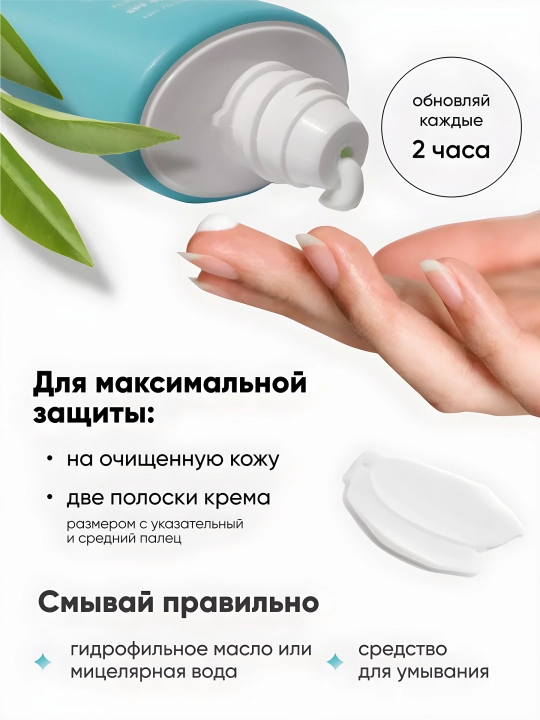 Quyoshdan himoya qiluvchi krem Jigott Collagen, Tea tree sunscreen SPF 50+ PA++++ 70 ml