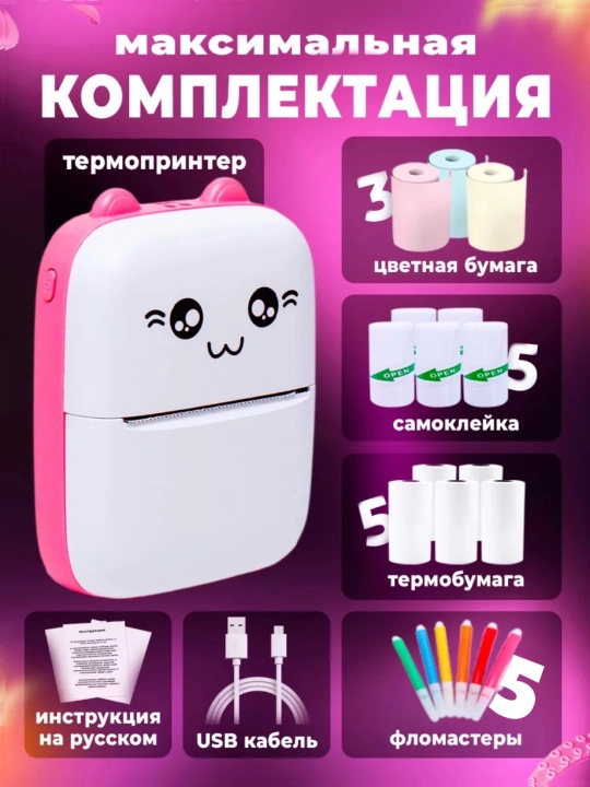 Simsiz mini termoprinter, telefon uchun, bolalar uchun, Bluetooth bilan