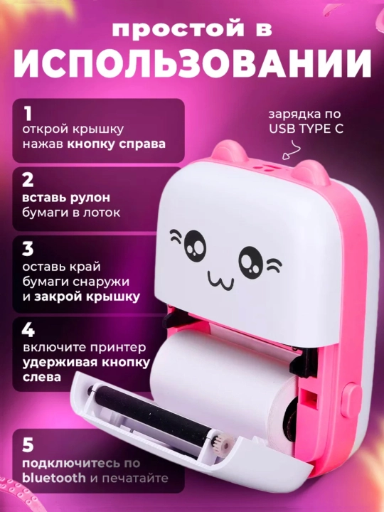 Simsiz mini termoprinter, telefon uchun, bolalar uchun, Bluetooth bilan