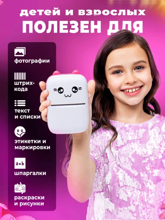 Simsiz mini termoprinter, telefon uchun, bolalar uchun, Bluetooth bilan