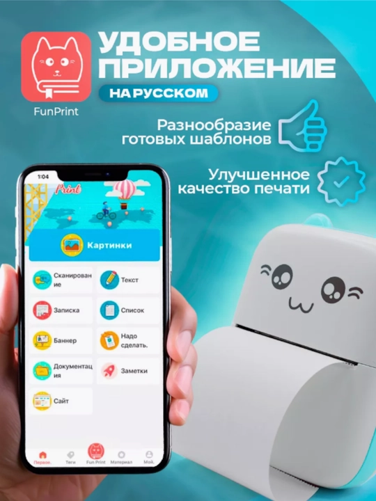 Simsiz mini termoprinter, telefon uchun, bolalar uchun, Bluetooth bilan