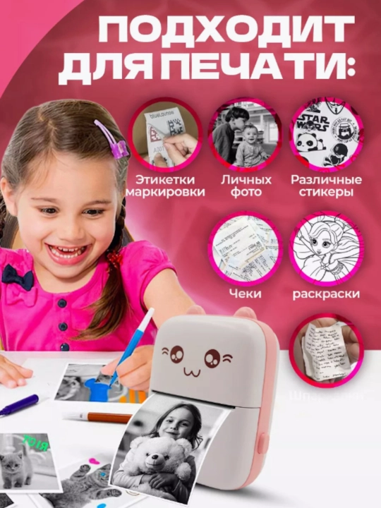 Simsiz mini termoprinter, telefon uchun, bolalar uchun, Bluetooth bilan