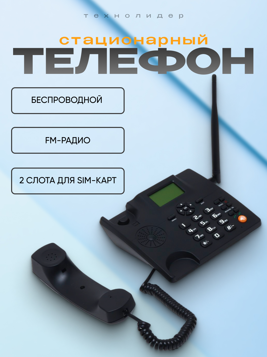 Стационарный беспроводной телефон GSM ZTE 600, 2 слота для SIM-карт,  FM-радио купить по низким ценам в интернет-магазине Uzum (331166)