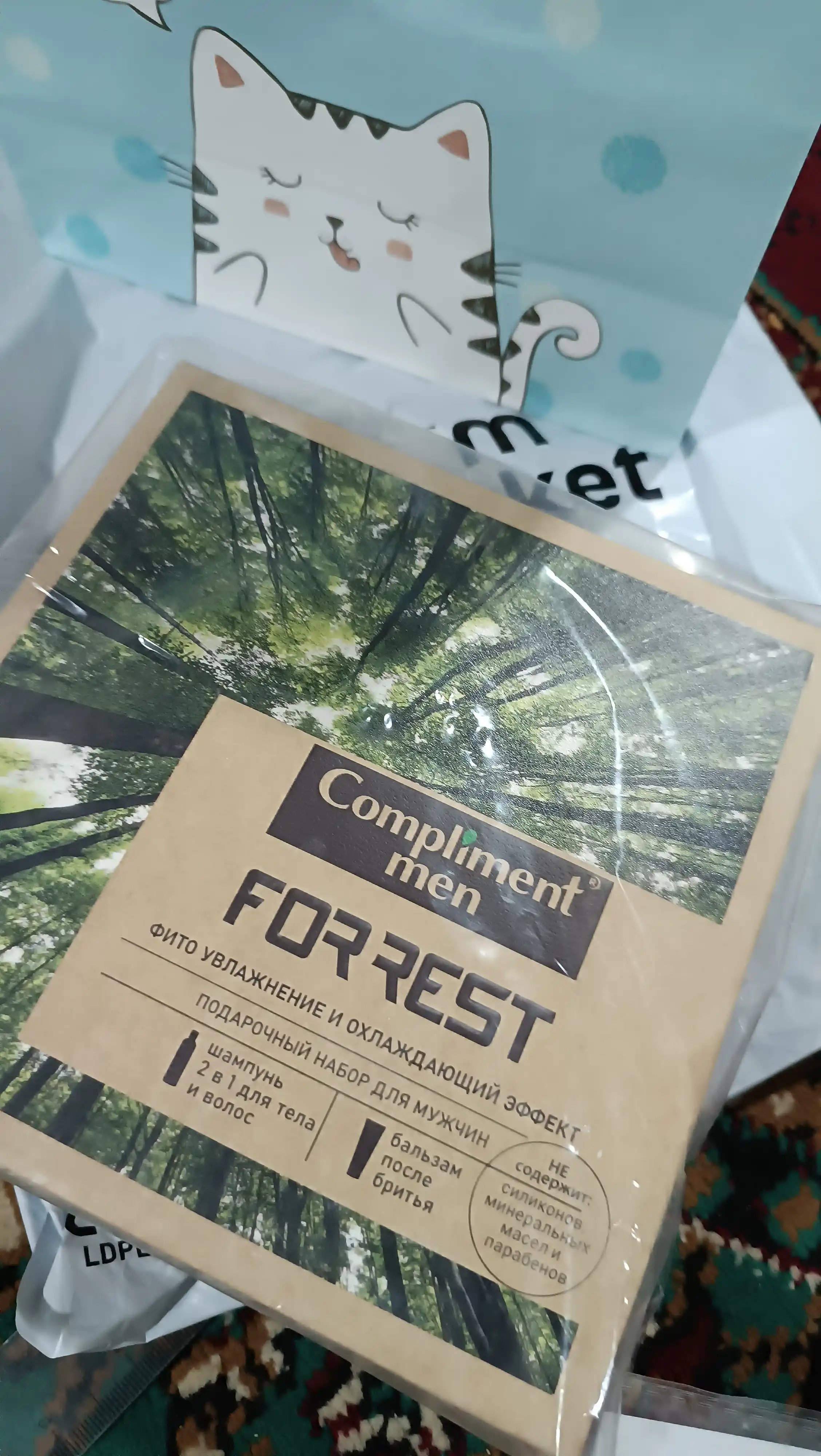 Erkaklar uchun sovg'a to'plami Compliment