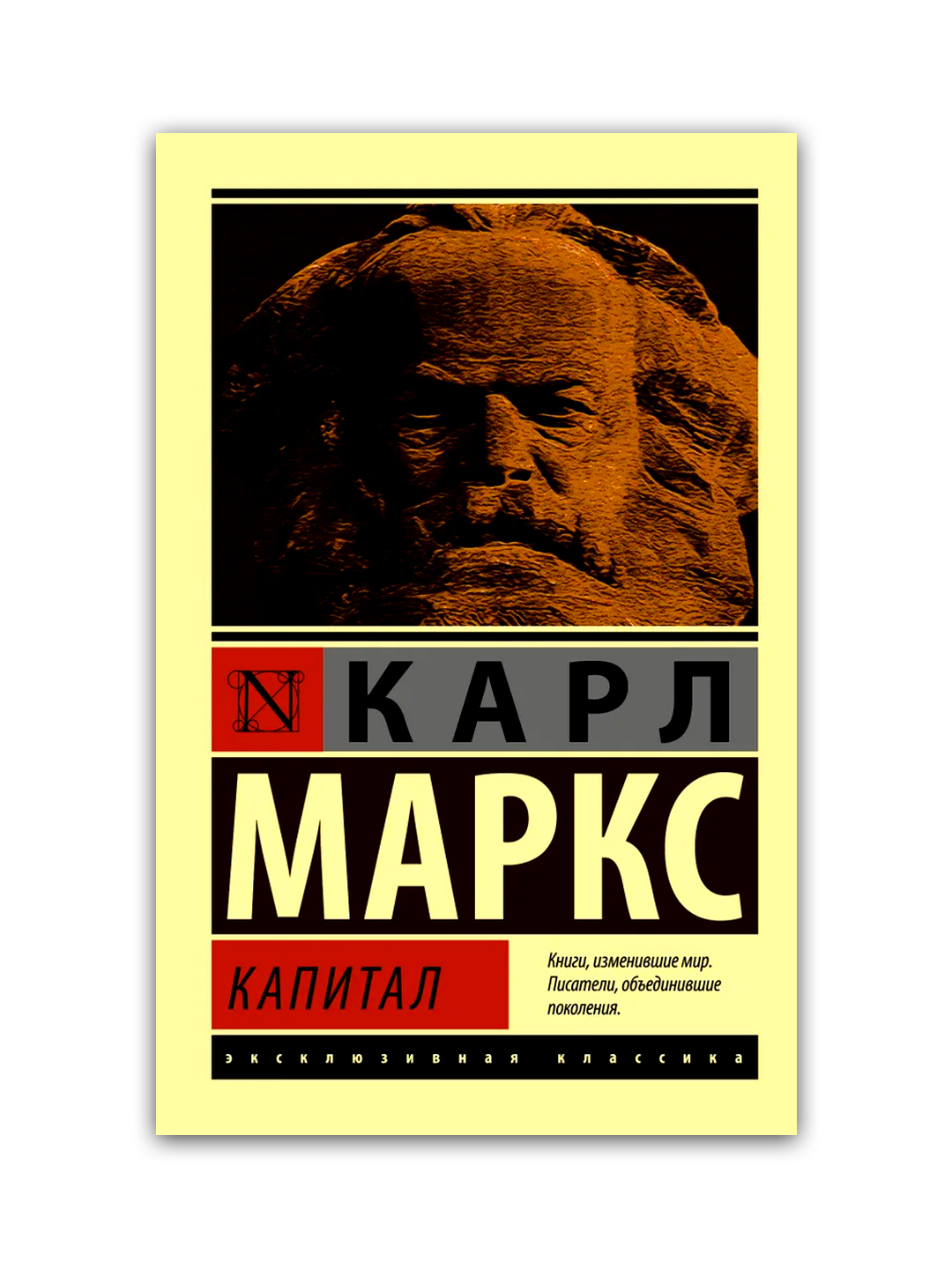 Капитал ( маркс к. Книга капитал суть. ). Книга капитал суть. Книга капитал (маркс к.