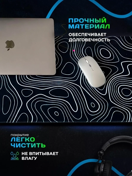 Игровой компьютерный коврик для мыши и клавиатуры, 80 * 30 cм