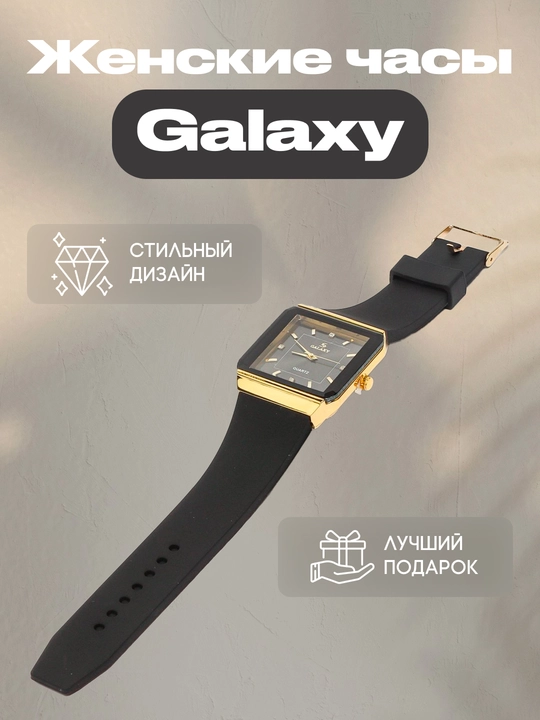 Ayollar uchun qol soati Galaxy, kvarts mexanizmlik, silikon tasmalik, sovg'a qutisida