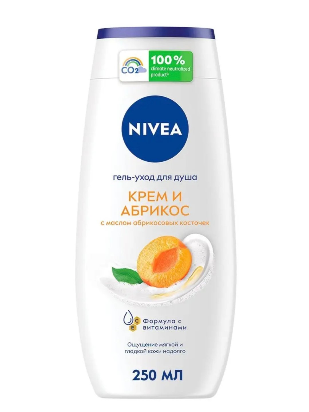 Крем Nivea 250 Мл Купить