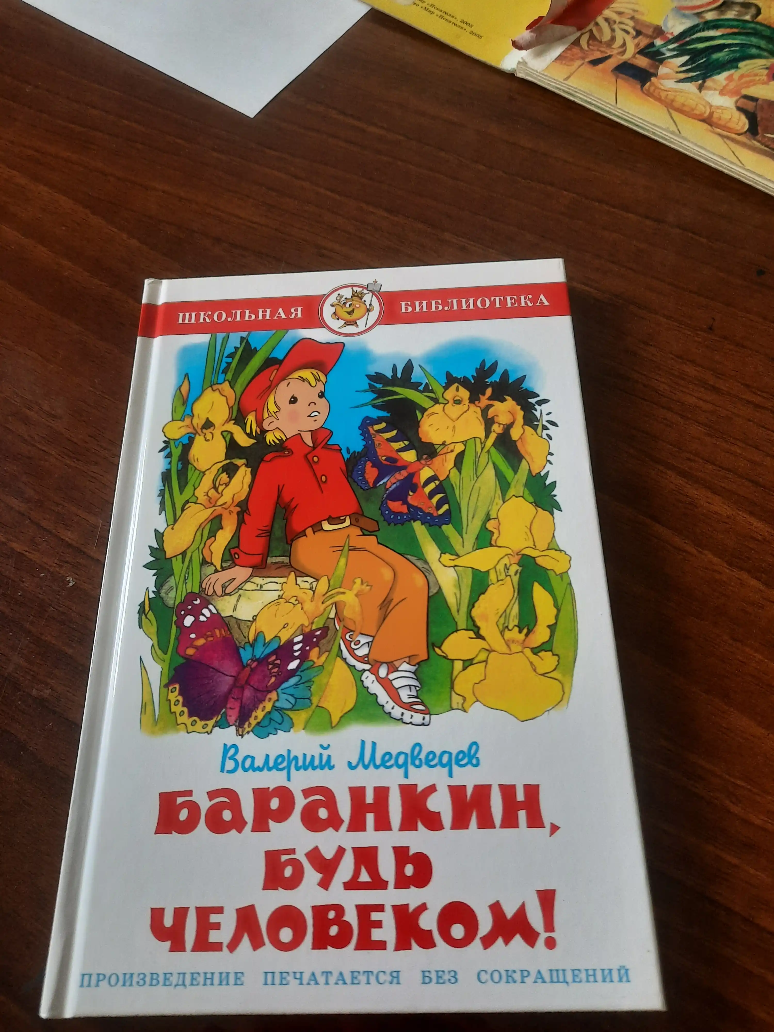 Barankin erkak bo'l! V.V. Medvedev