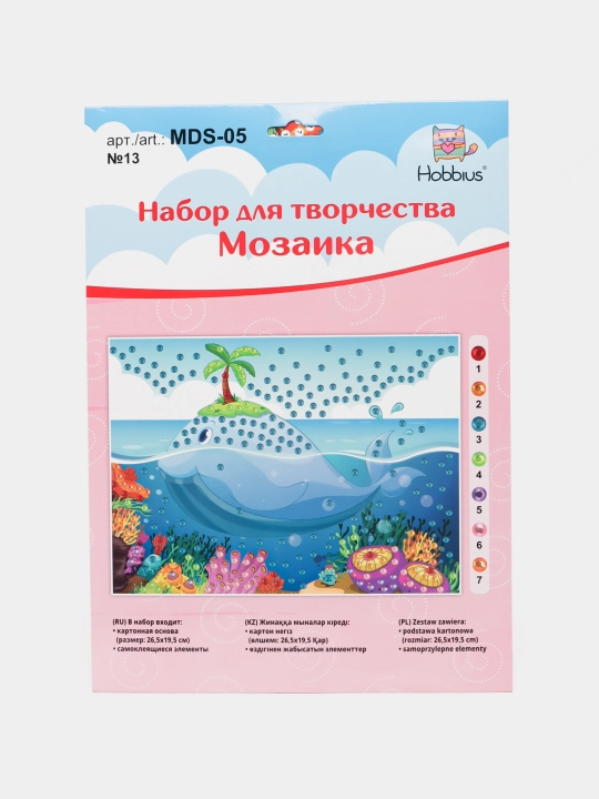 "Hobbius"  MDS-05  Мозаика  19.5 x 26.5 см №13 Кит - 