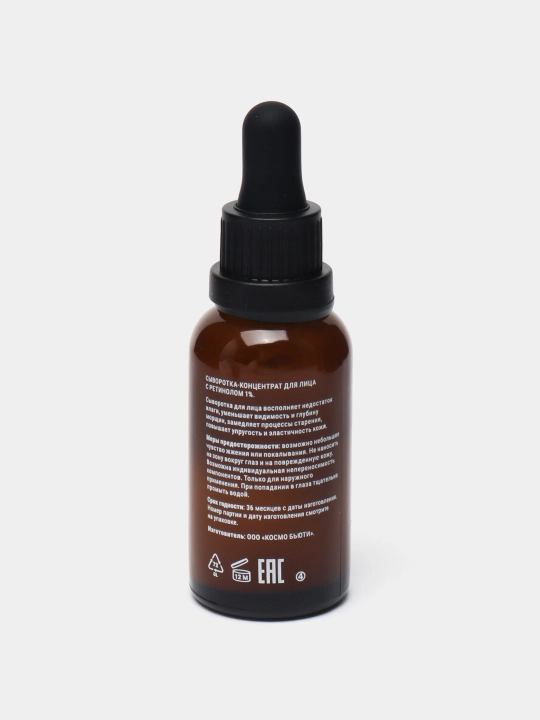 Yuz uchun zardob Likato Professional, retinol bilan 1%, 30 ml