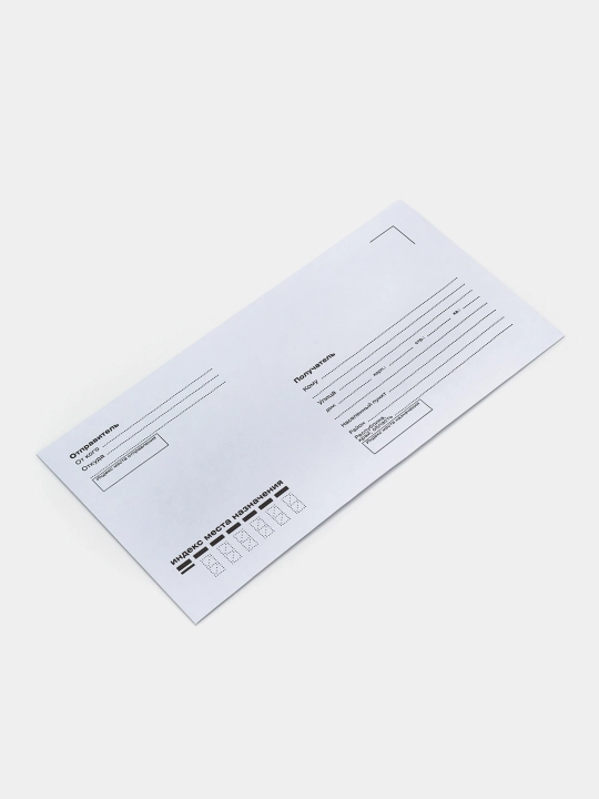 Konvert E65.15 (110×220), “Kuda-Komu”, 80 g, lenta, 10 dona