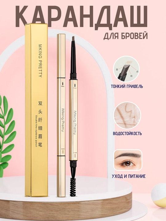 Ikki uchli oltin qosh qalam