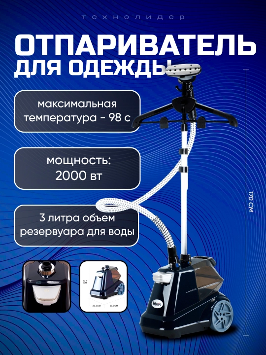 Отпариватель для одежды Garment Steamer X3 - 