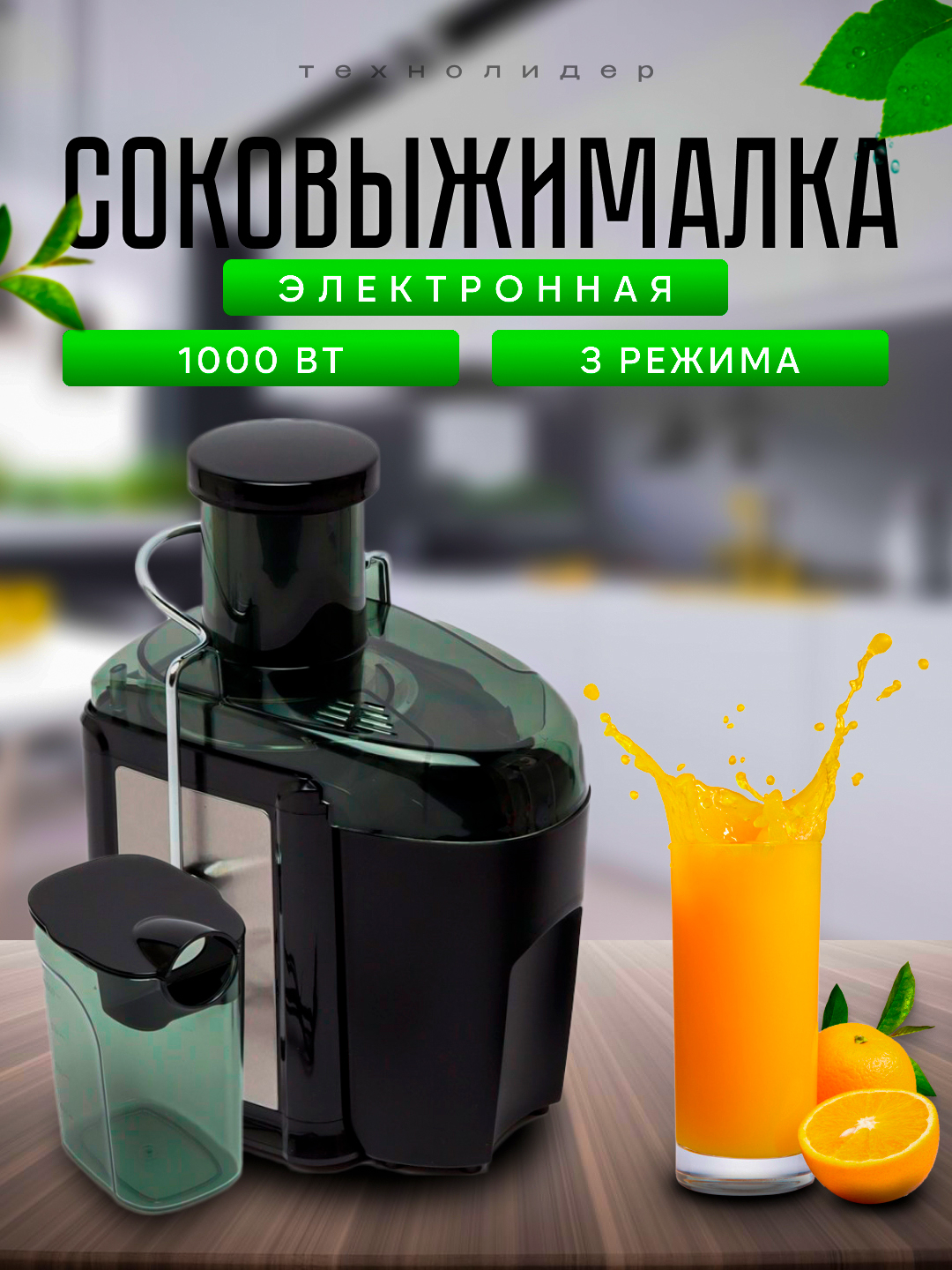 Электрическая соковыжималка для дома Emerald EK 1000 Вт купить по ...
