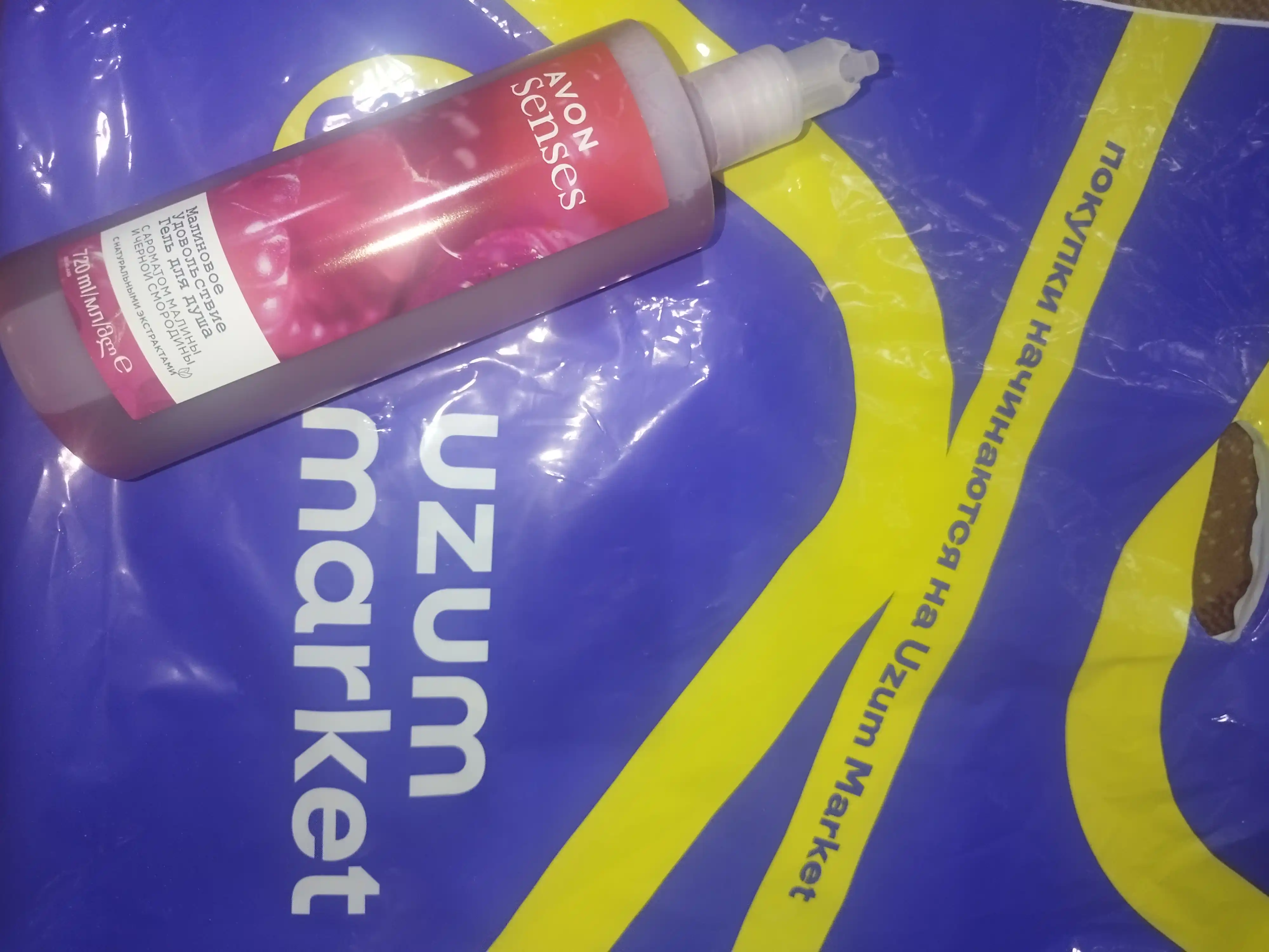 Гель для душа Avon, Малина и смородина, 720 мл