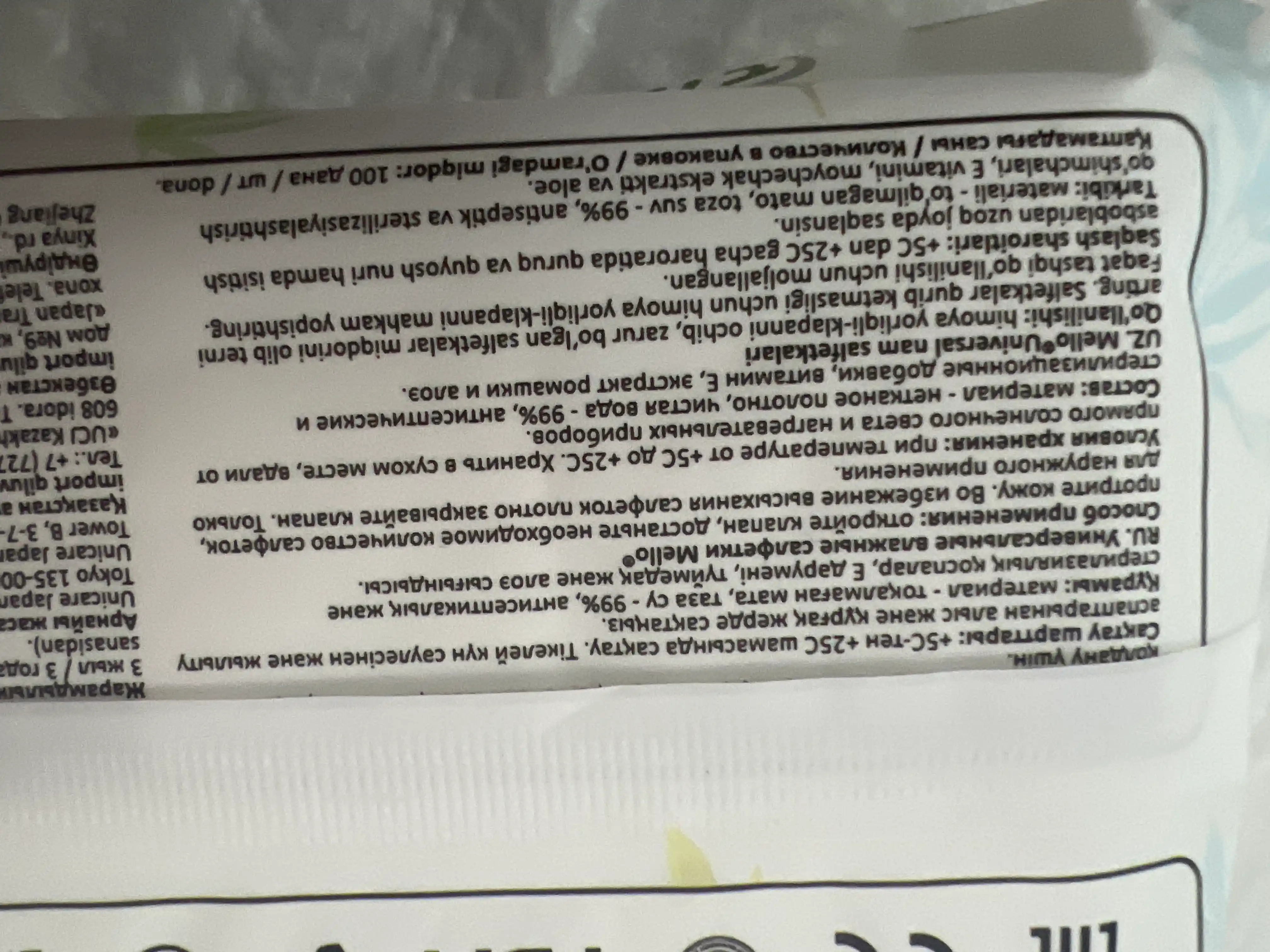Gigienik bolalar uchun nam salfetkalar MELLO, 100 dona