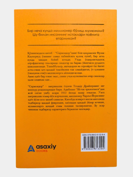 Sarmoyador — Teodor Drayzer