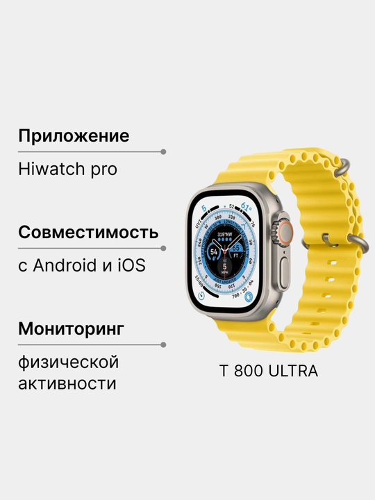 Smart Watch ultra, аqlli soat T800, 900, KD8 - 