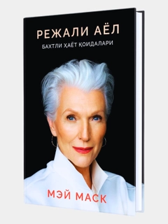 Черный