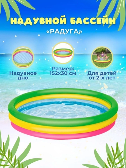 Бассейн надувной детский Intex — NOVO07-BASEYN-КОРАЛЛ