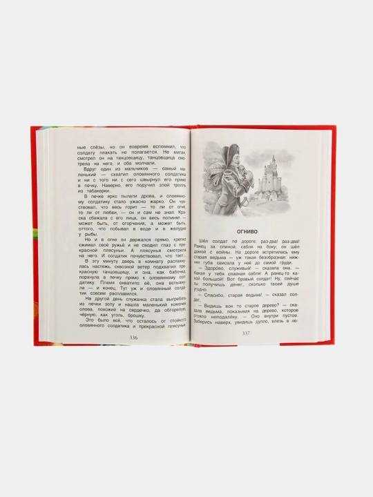 Хрестоматия для начальной школы, 1-4 класс, Мамин-Сибиряк Дмитрий Наркисович