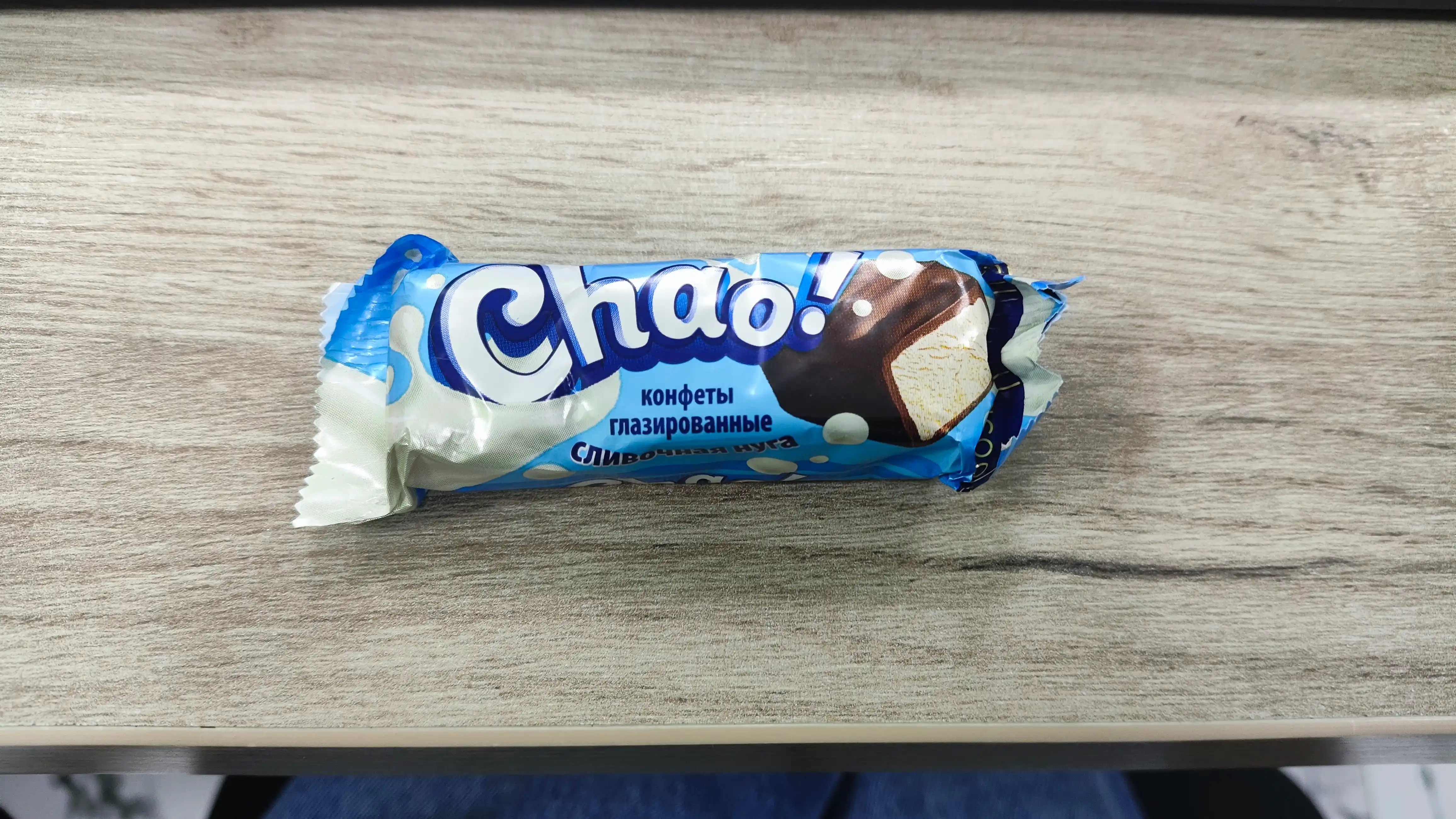 Конфеты Chao со сливочной нугой, 500 г