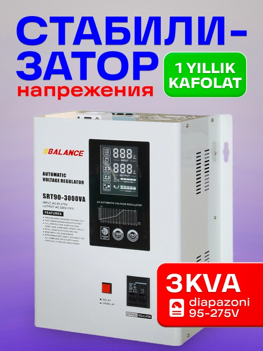 Стабилизатор напряжения Balance 3 кВА, релейный, 95-275В - 