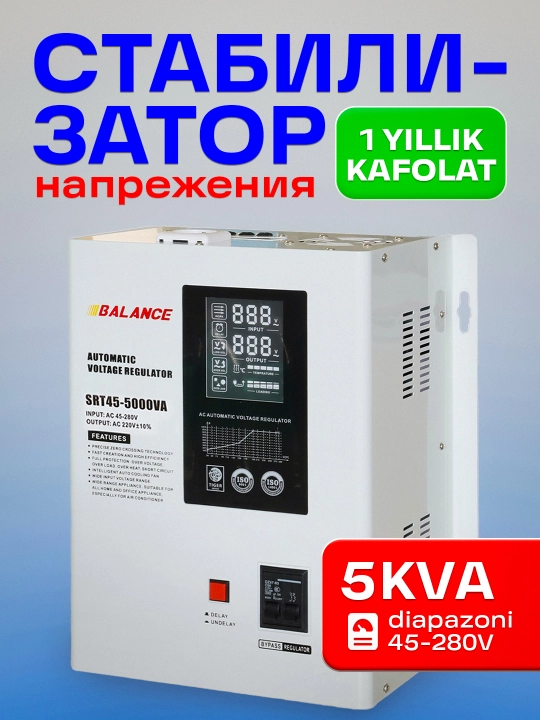 Стабилизатор напряжения Balance 5 кВА, релейный, 45-280В - 