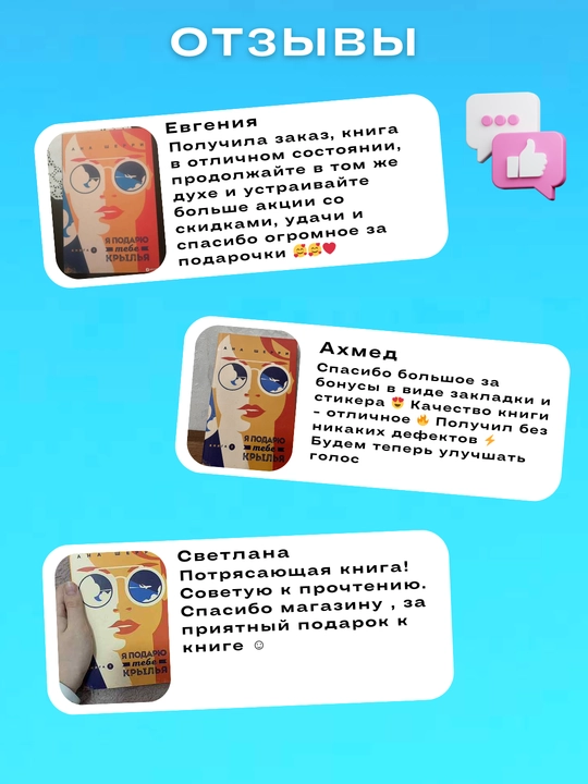 Ya podaryu tebe krylya, kniga 2, Ana Sherri