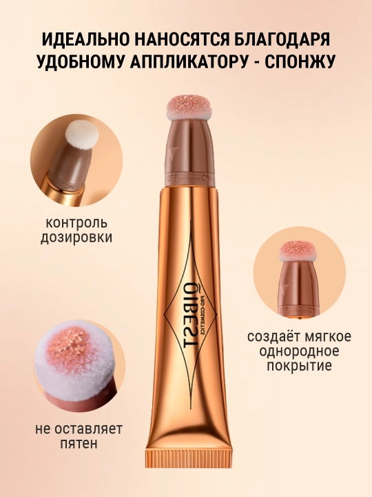 Румяна, контуринг, хайлайтер, скульптор для лица "Qibest"