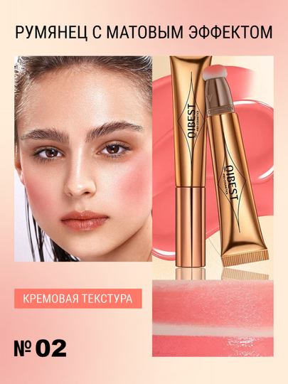 Румяна, контуринг, хайлайтер, скульптор для лица "Qibest"
