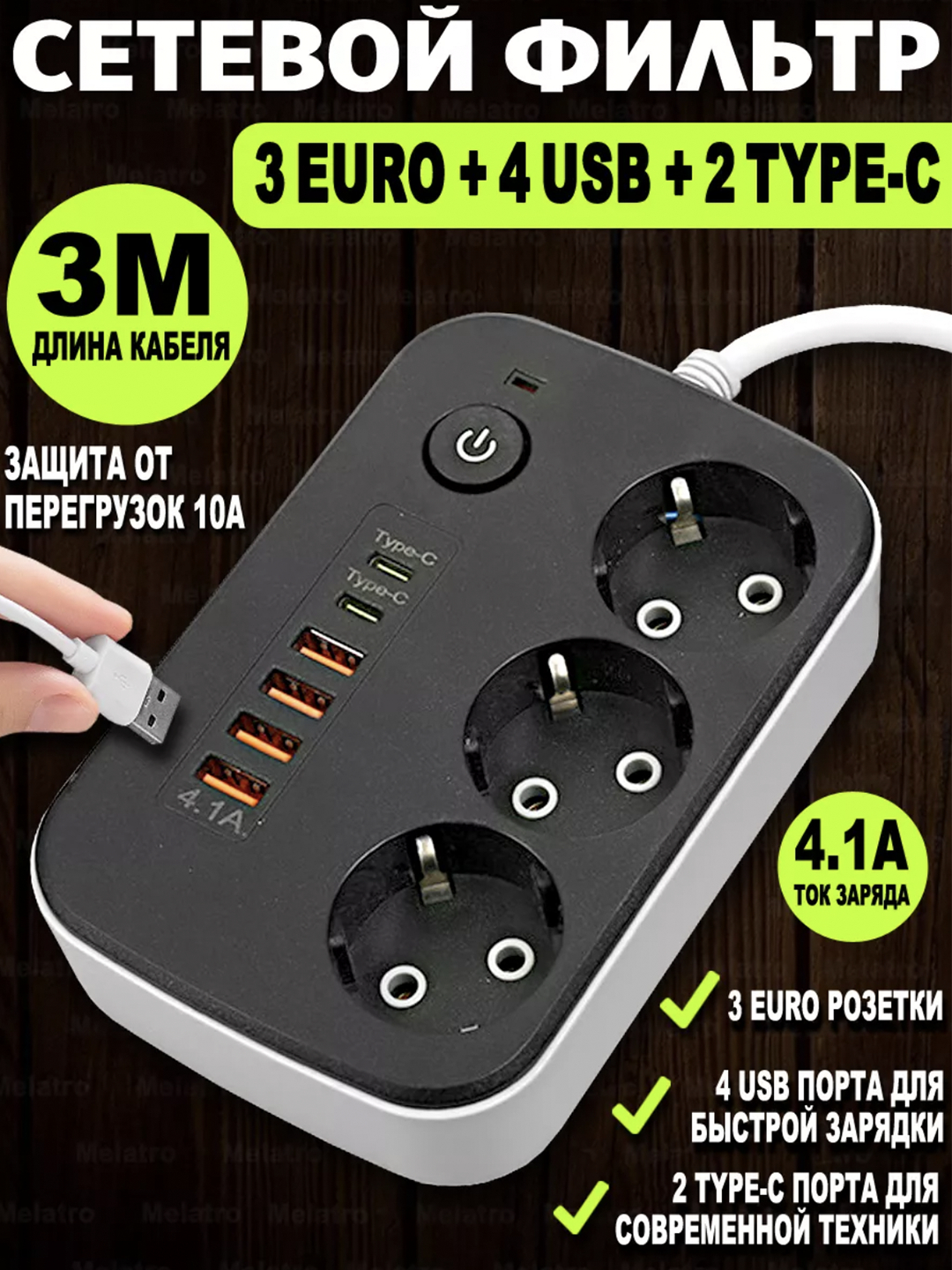 Удлинитель с заземлением, сетевой фильтр с USB портами купить по низким ...