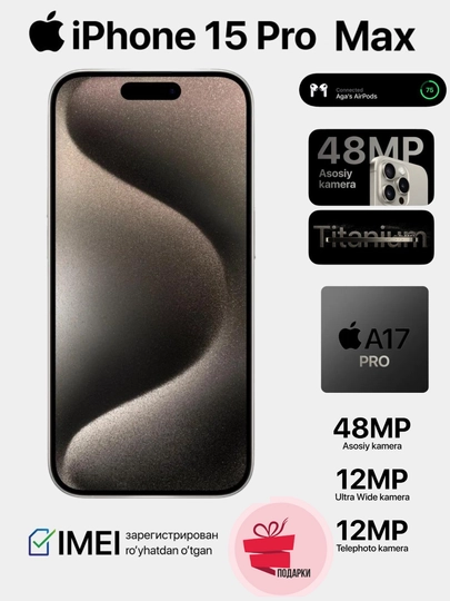 Смартфон IPhone 15 Pro Max 256 ГБ,2K OLED 120 Гц, чехол+экранная плёнка+камера защита