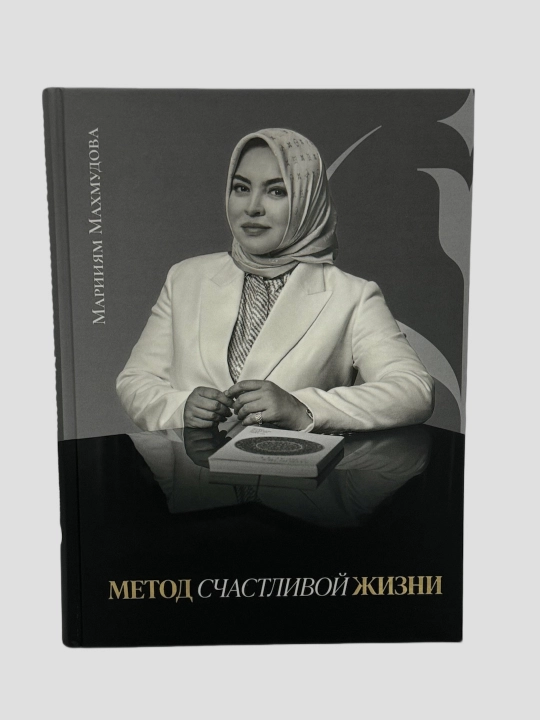 Metod schastlivoy zhizni, rus tilida - 