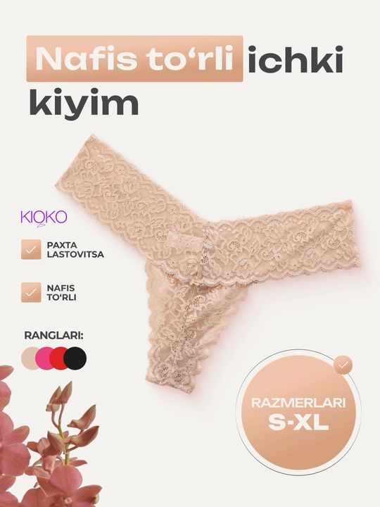 Трусы женские Kioko, кружевные стринги, нижнее белье женское - 