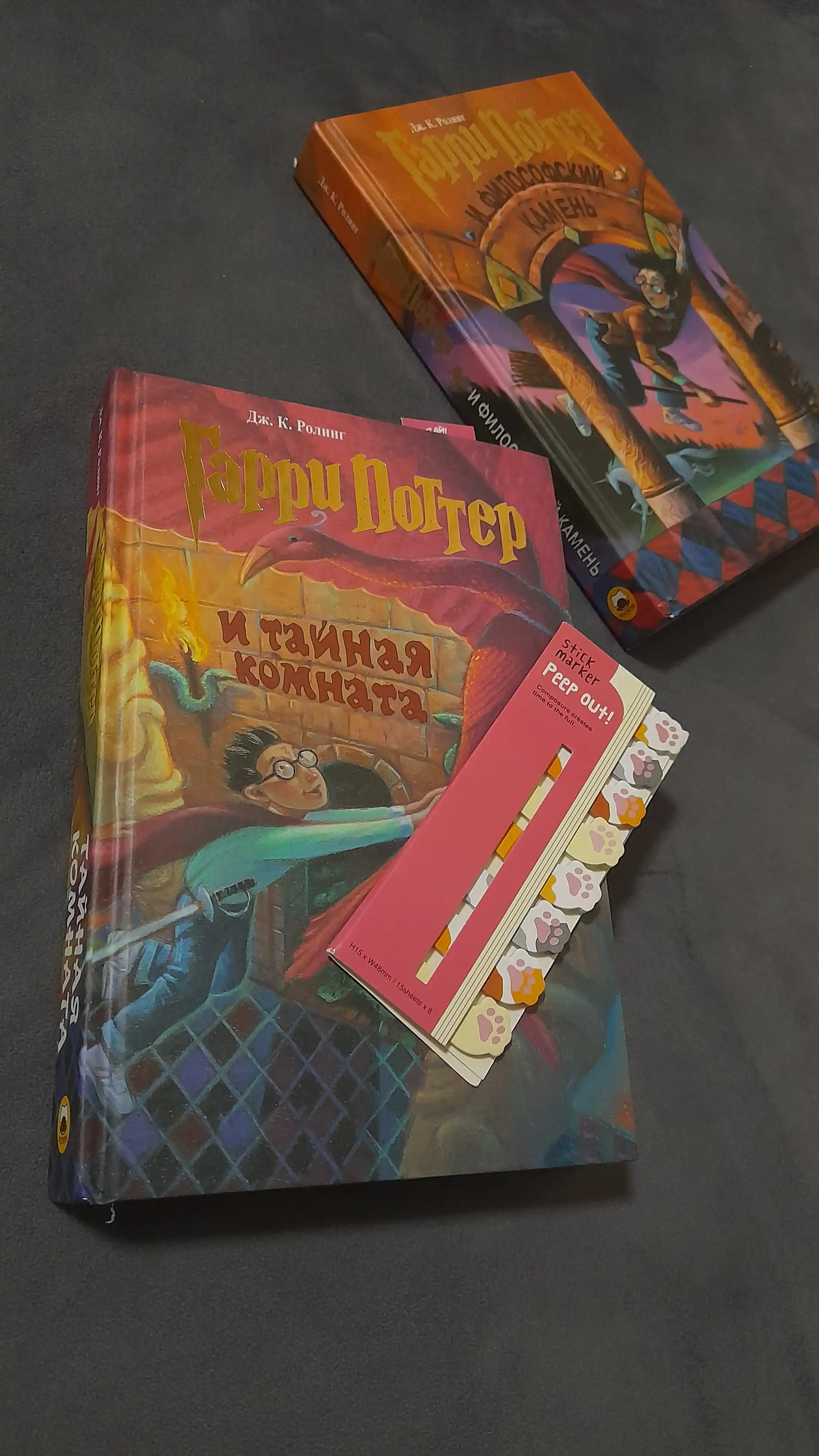 Гарри Поттер и Тайная комната, Дж.К.Роулинг