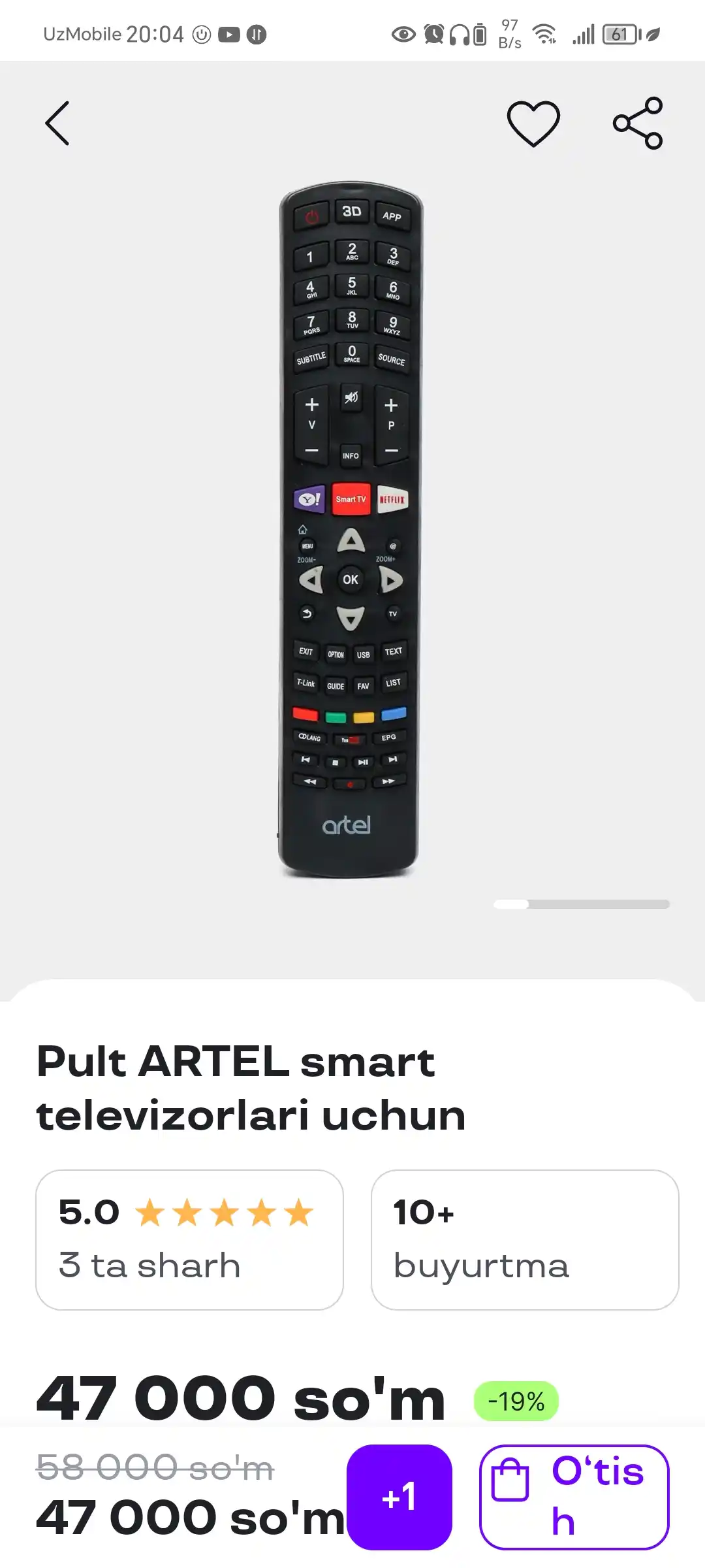 Пульт для смарт телевизоров Artel, Shivaki