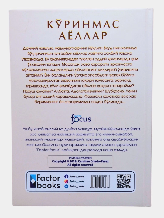 Ko‘rinmas ayollar — Kerolayn Kriado Peres
