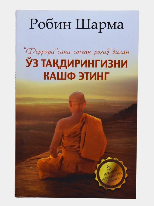 “Ferrari”sini sotgan rohib bilan o‘z taqdiringizni kashf eting — Robin Sharma - 