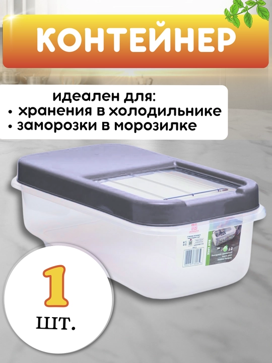 Oziq-ovqat, sabzavot va mevalarni saqlash uchun qopqoqli plastik konteyner, tushlik qutisi - 