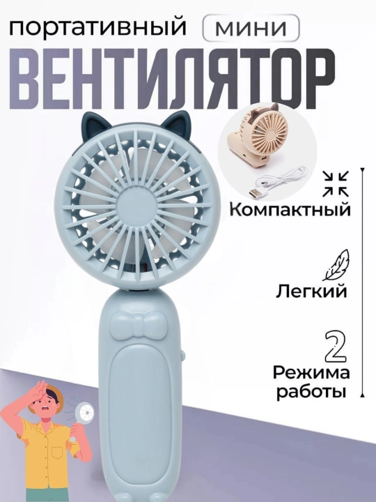 Mini ventilyator, ish stoli uchun, USB portativ, ixcham