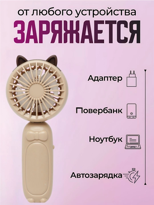 Mini ventilyator, ish stoli uchun, USB portativ, ixcham