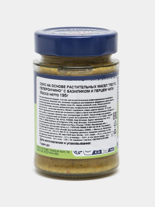 Соус Barilla Pesto Basilico e Peperoncino с базиликом и перцем чили, 195 г