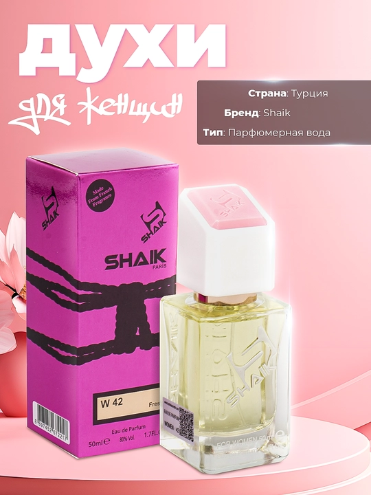 Парфюмерная вода Chance Eau Fraiche, Shaik №42, духи для женщин, 50 мл - 